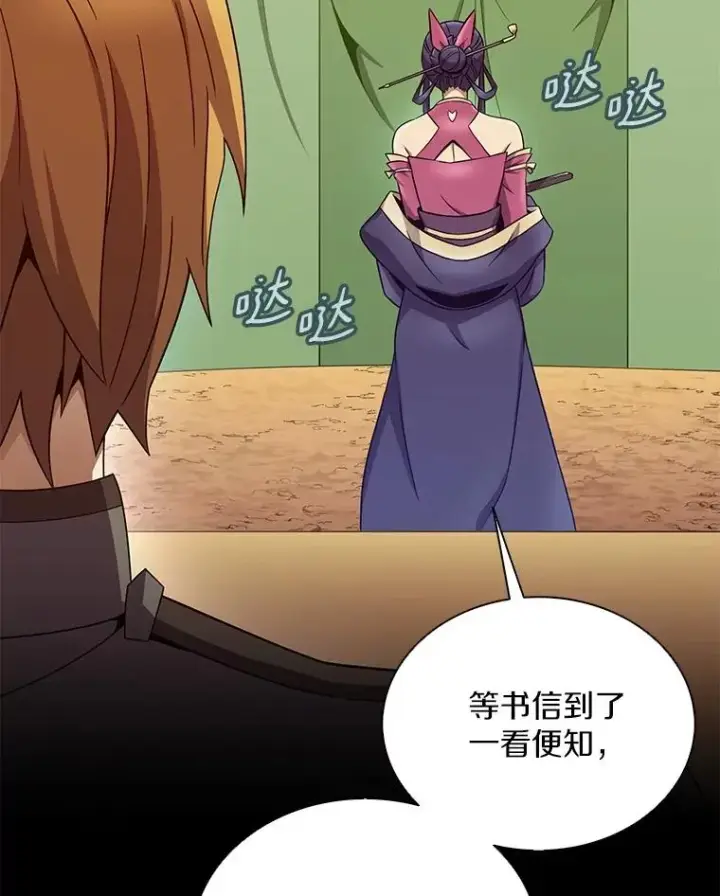 漫画《魔弹射手》160.传信第71张图