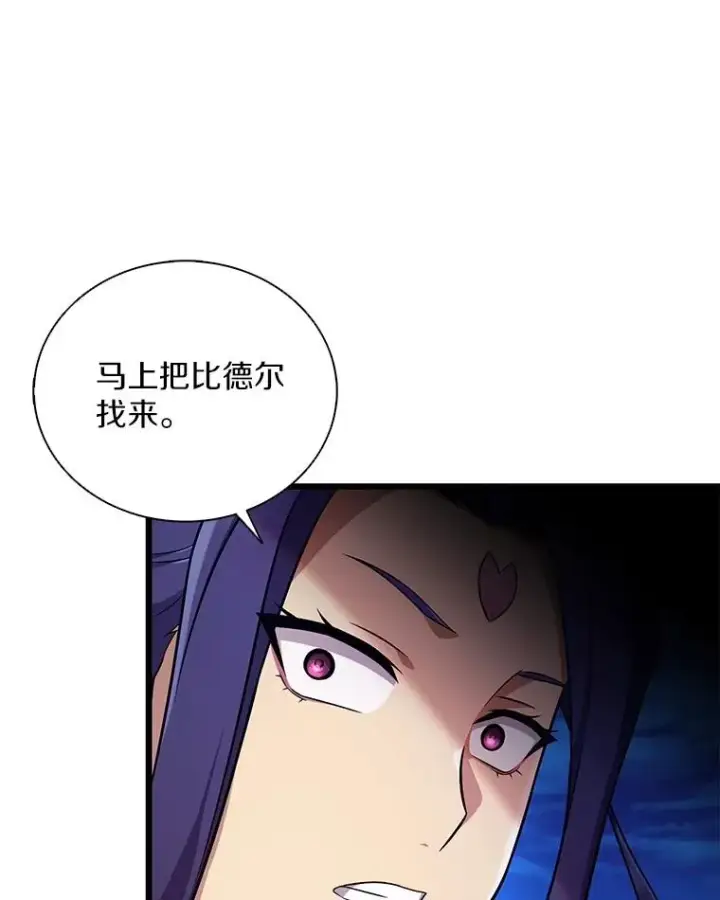 漫画《魔弹射手》160.传信第78张图