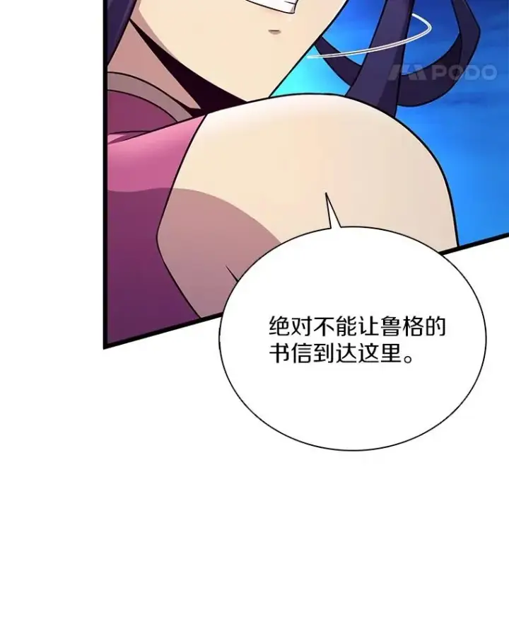 漫画《魔弹射手》160.传信第79张图