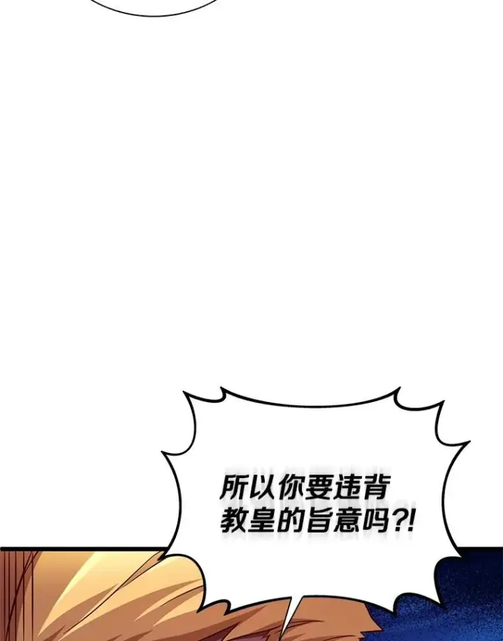 漫画《魔弹射手》160.传信第8张图