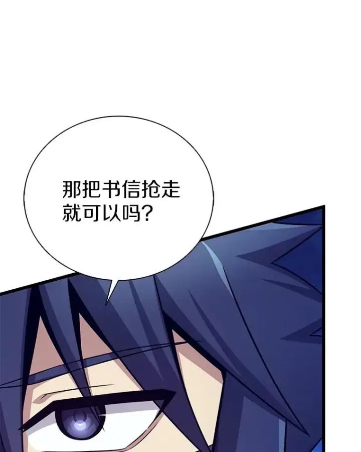 漫画《魔弹射手》160.传信第80张图