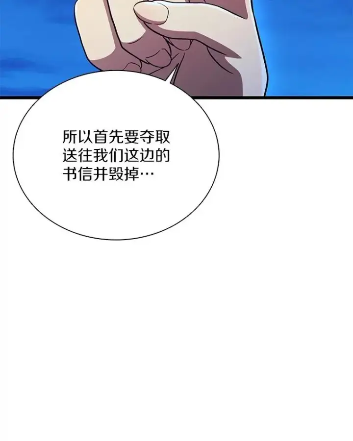 漫画《魔弹射手》160.传信第83张图