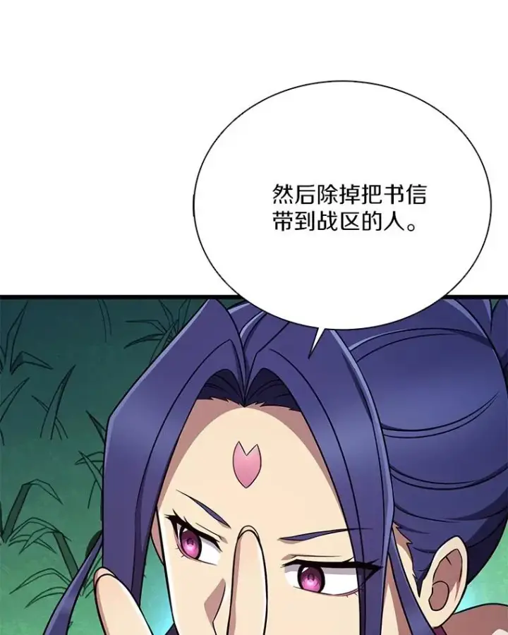 漫画《魔弹射手》160.传信第84张图