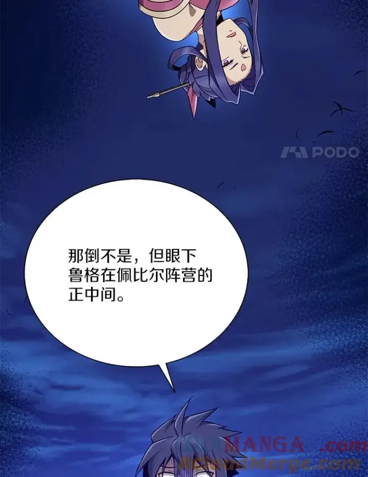 漫画《魔弹射手》160.传信第89张图