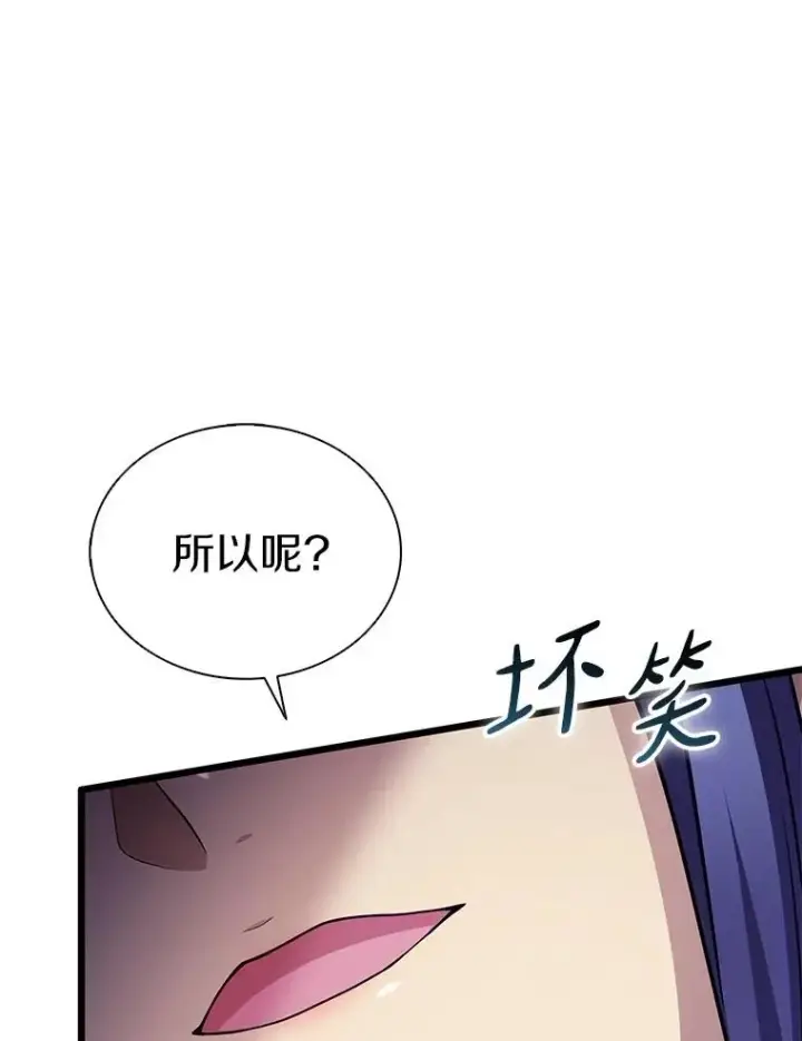 漫画《魔弹射手》160.传信第91张图
