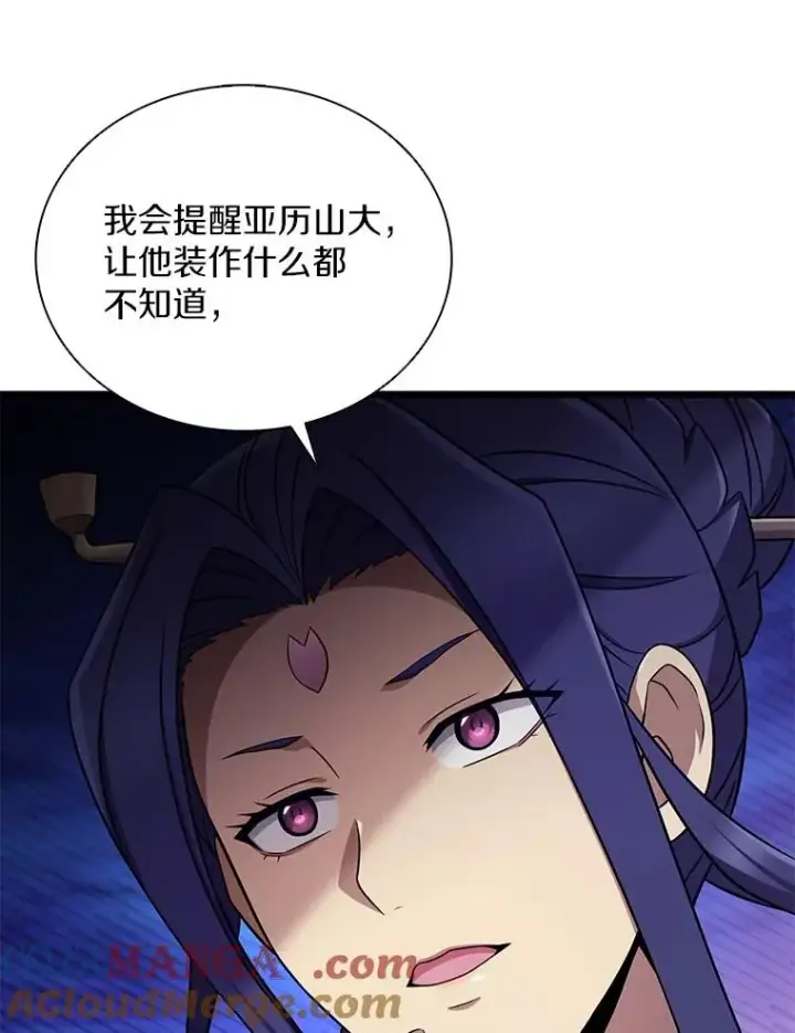 漫画《魔弹射手》160.传信第93张图