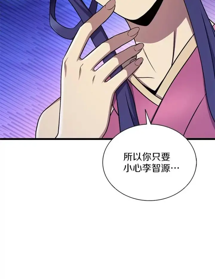 漫画《魔弹射手》160.传信第94张图