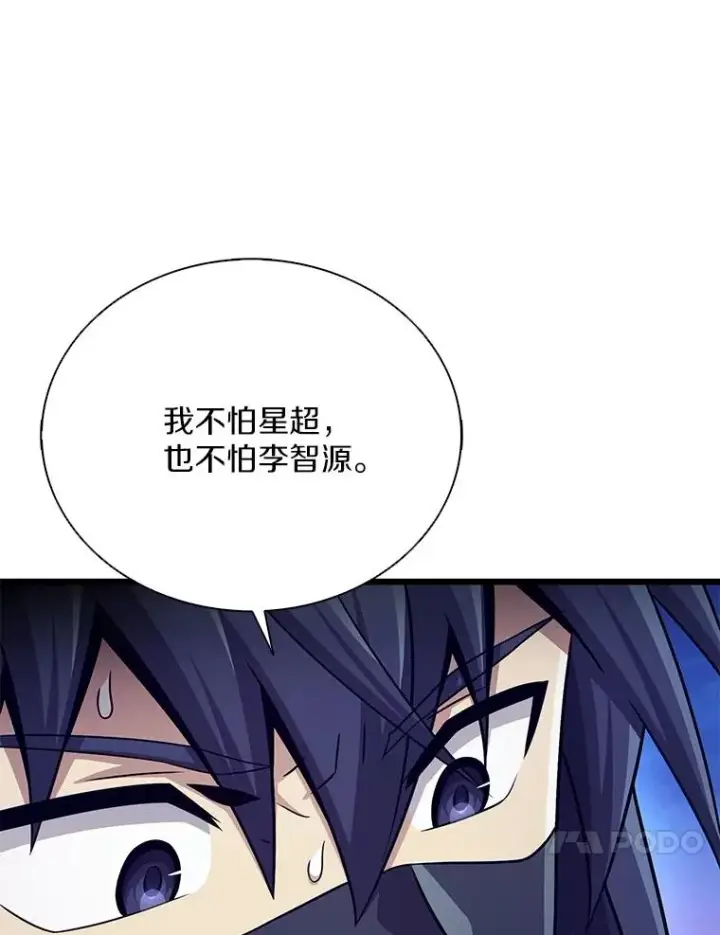 漫画《魔弹射手》160.传信第95张图