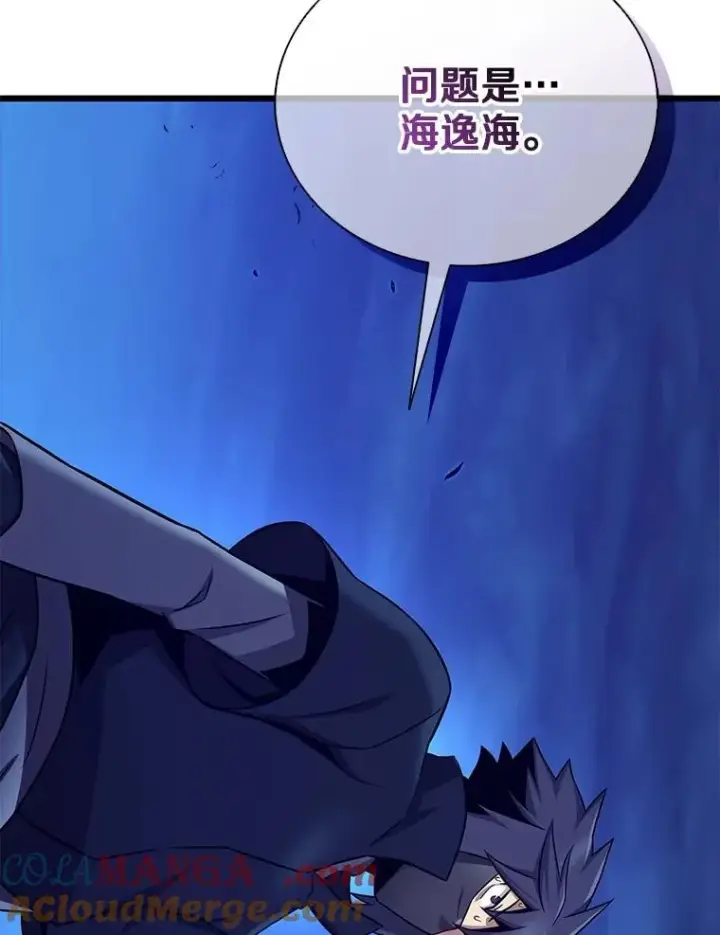 漫画《魔弹射手》160.传信第97张图