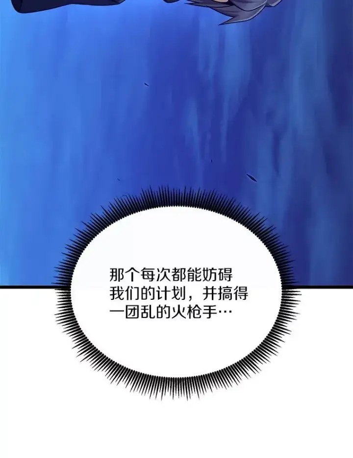 漫画《魔弹射手》160.传信第98张图