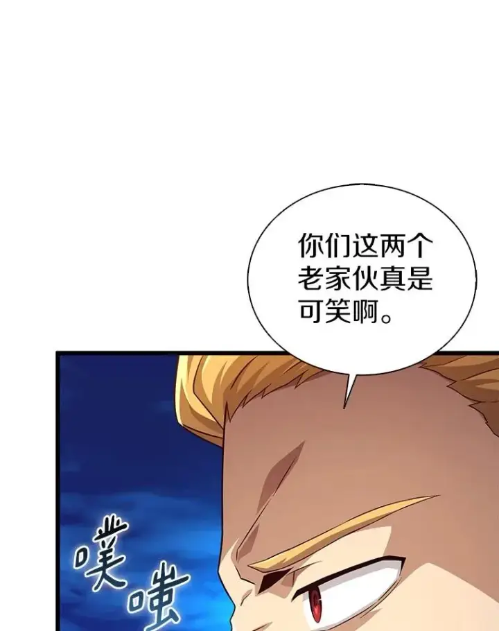 《魔弹射手》161.鬼族族长图100