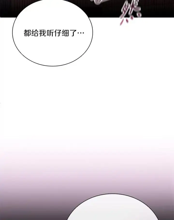 《魔弹射手》161.鬼族族长图103
