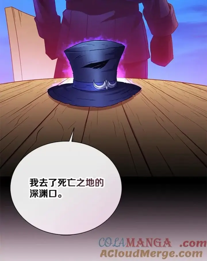 《魔弹射手》161.鬼族族长图105