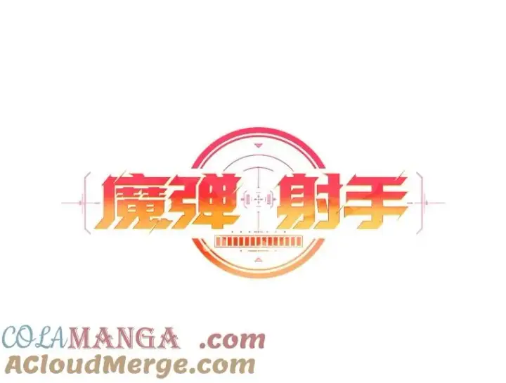 《魔弹射手》161.鬼族族长图17