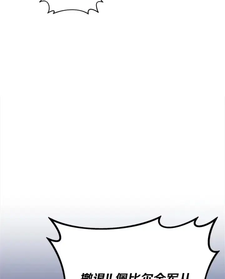 《魔弹射手》161.鬼族族长图2