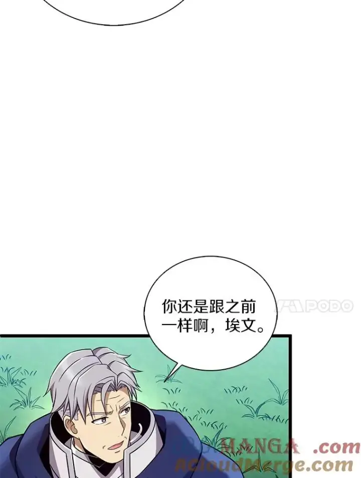 《魔弹射手》161.鬼族族长图25