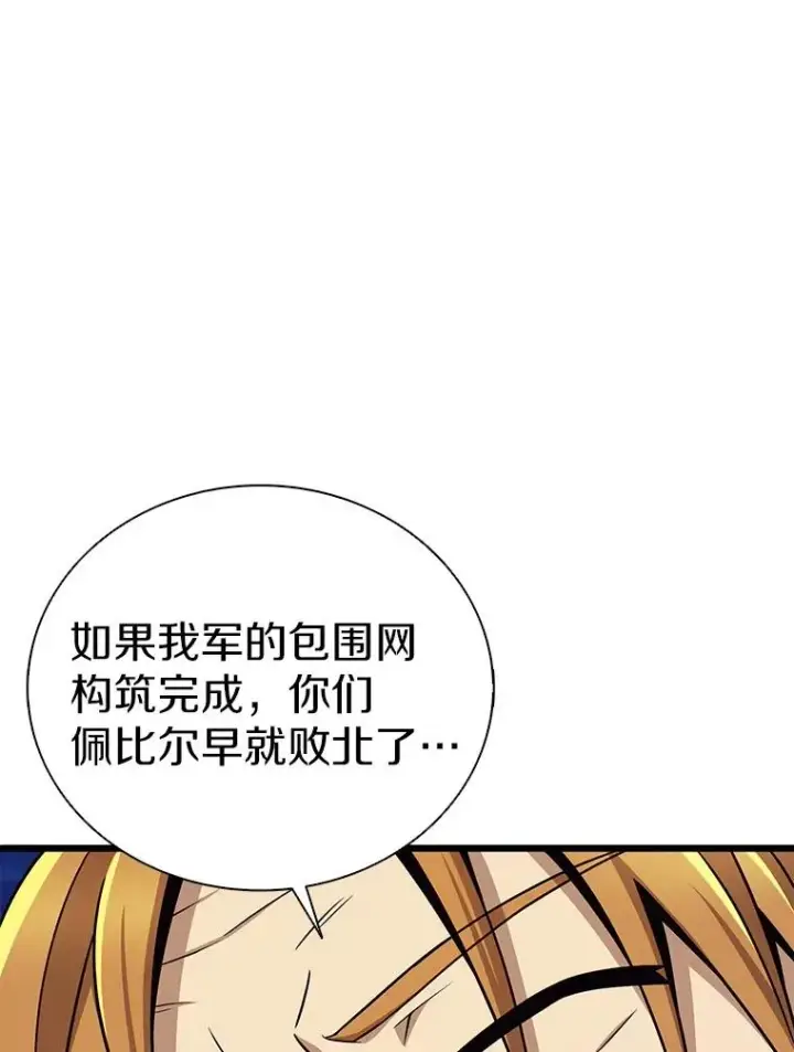 《魔弹射手》161.鬼族族长图27