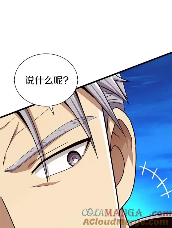 《魔弹射手》161.鬼族族长图29
