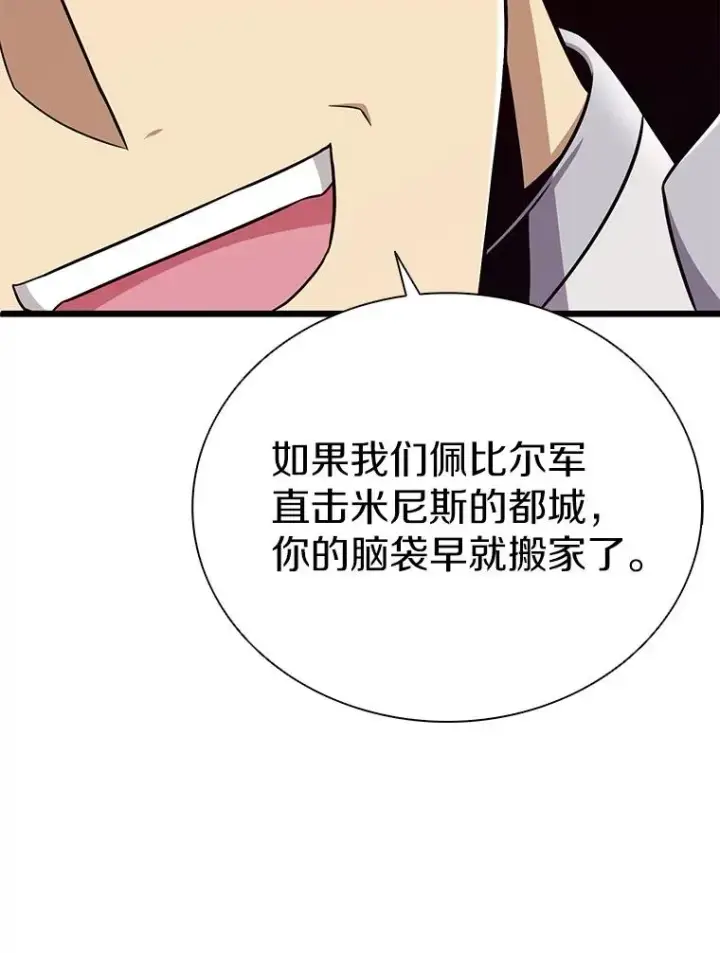 《魔弹射手》161.鬼族族长图30