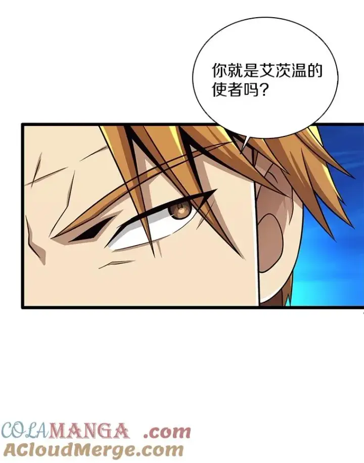《魔弹射手》161.鬼族族长图37