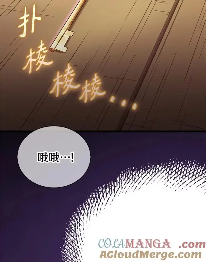 《魔弹射手》161.鬼族族长图41