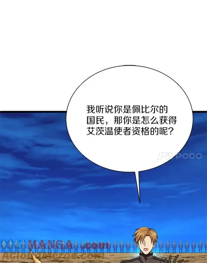 《魔弹射手》161.鬼族族长图45