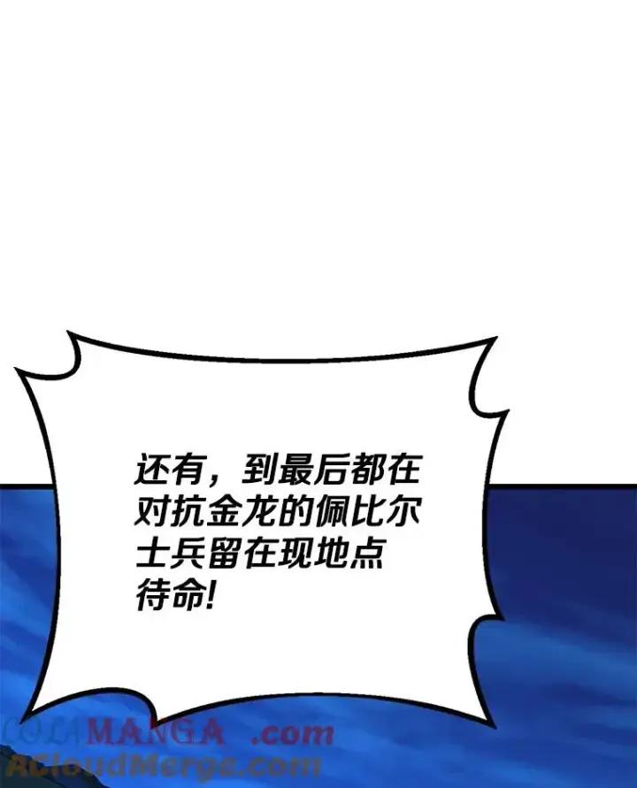《魔弹射手》161.鬼族族长图5