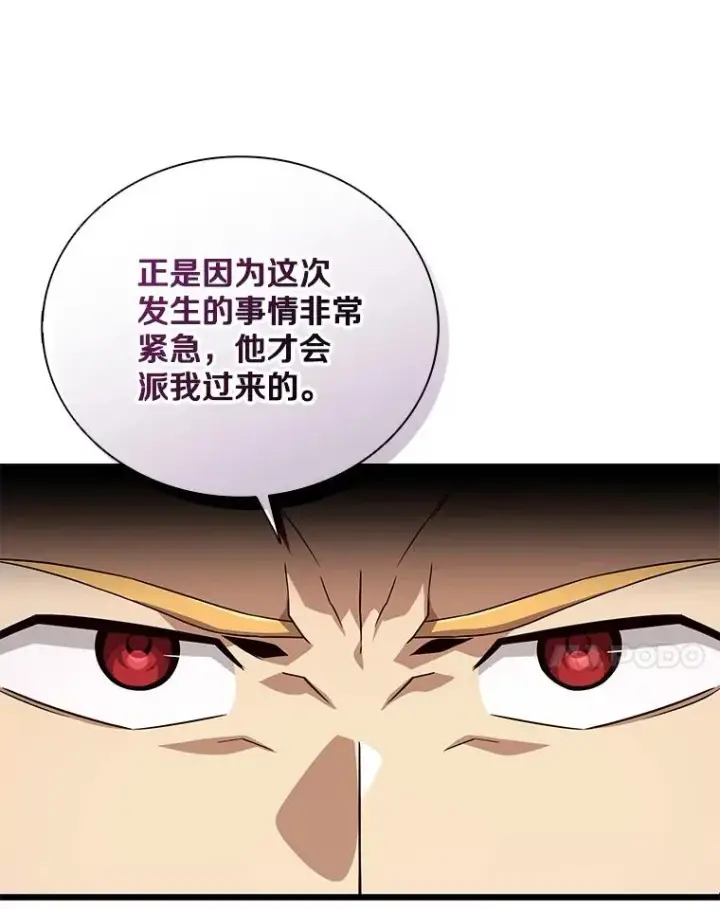 《魔弹射手》161.鬼族族长图55