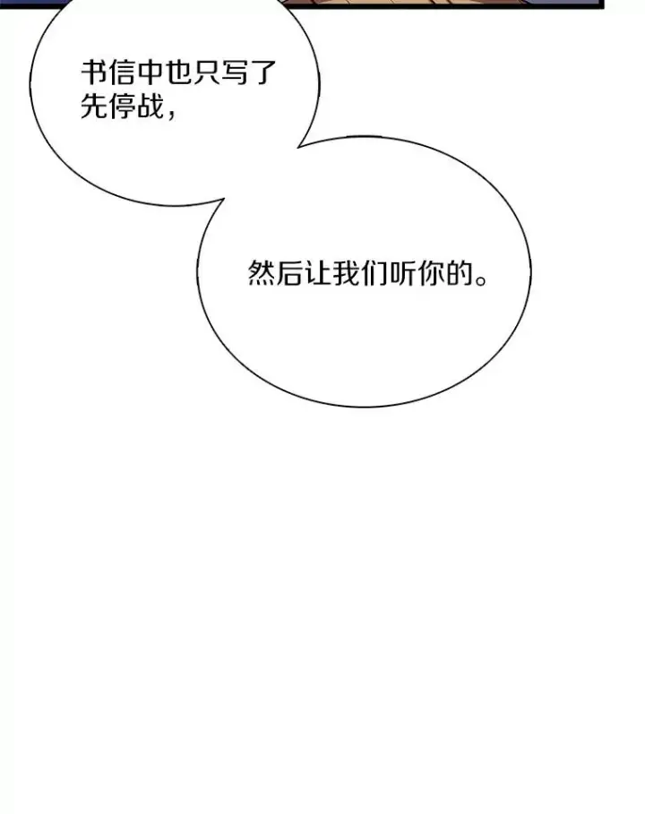 《魔弹射手》161.鬼族族长图58