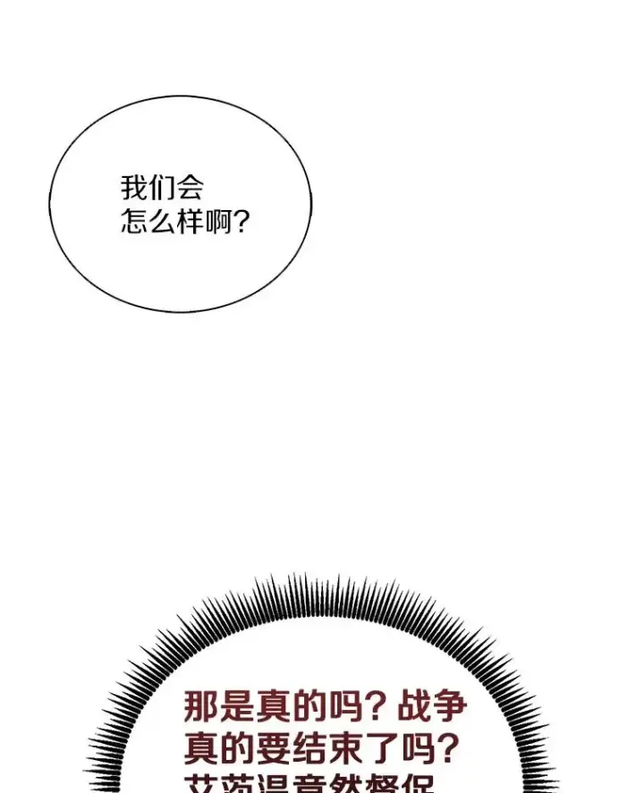 《魔弹射手》161.鬼族族长图64