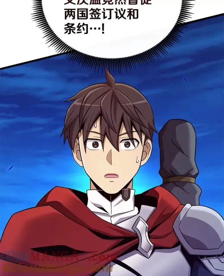 《魔弹射手》161.鬼族族长图65