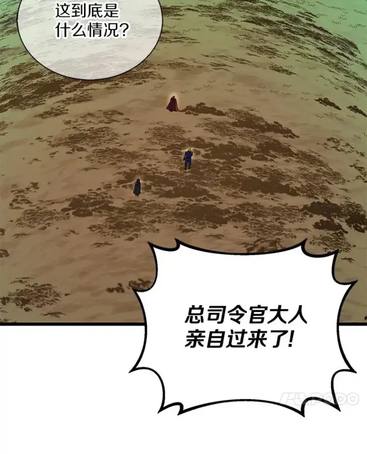 《魔弹射手》161.鬼族族长图7