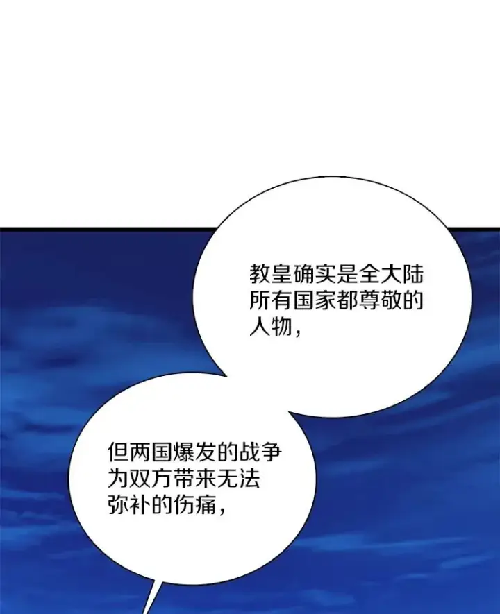 《魔弹射手》161.鬼族族长图71