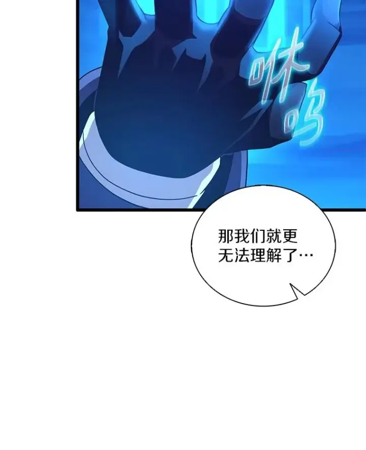 《魔弹射手》161.鬼族族长图74