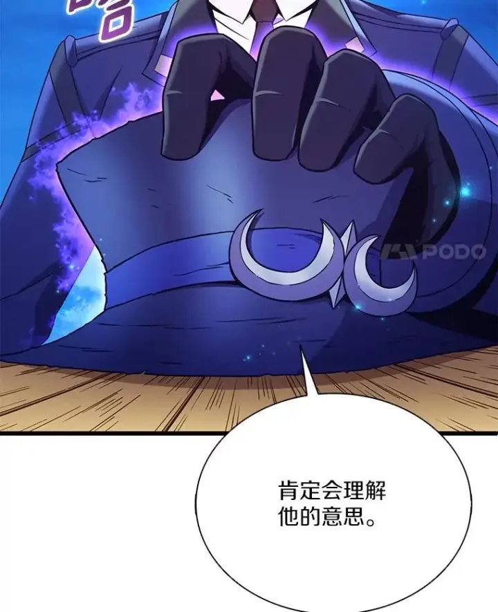 《魔弹射手》161.鬼族族长图76