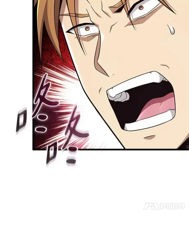《魔弹射手》161.鬼族族长图79