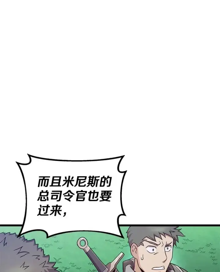 《魔弹射手》161.鬼族族长图8