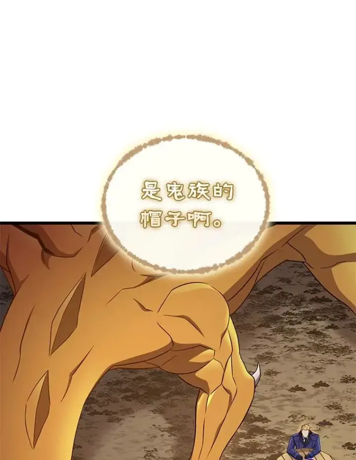 《魔弹射手》161.鬼族族长图80