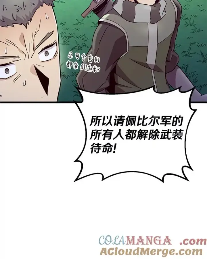 《魔弹射手》161.鬼族族长图9