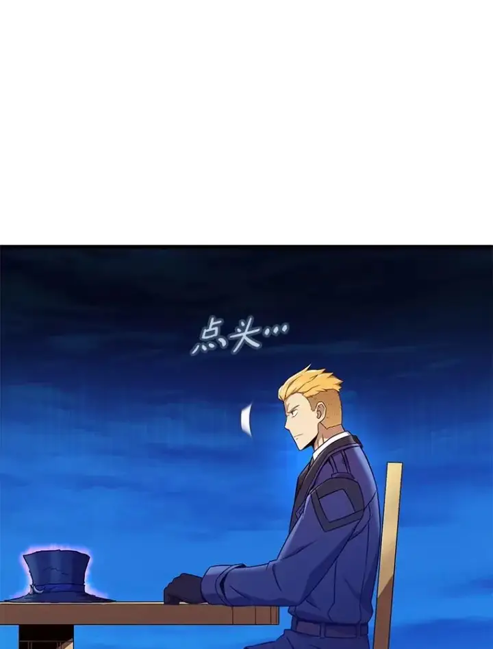 《魔弹射手》161.鬼族族长图91