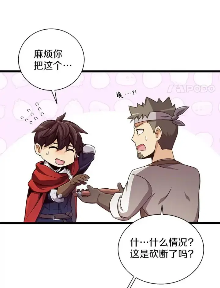 漫画《魔弹射手》73.新武器第100张图