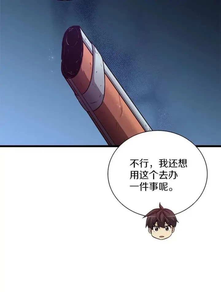 漫画《魔弹射手》73.新武器第102张图