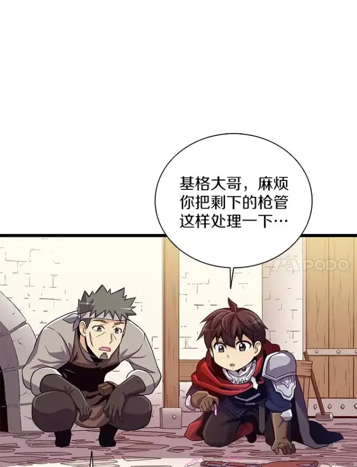 漫画《魔弹射手》73.新武器第103张图