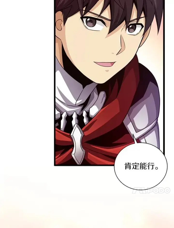 漫画《魔弹射手》73.新武器第106张图