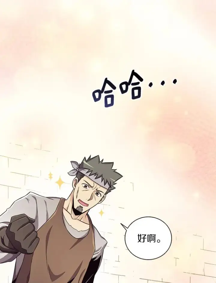 漫画《魔弹射手》73.新武器第107张图