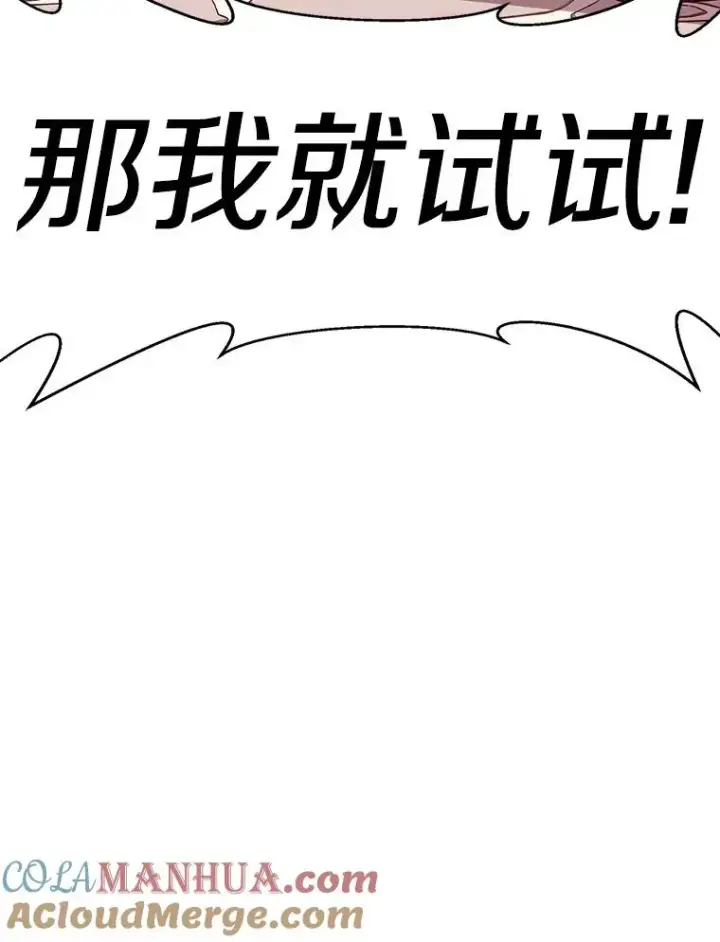 漫画《魔弹射手》73.新武器第109张图