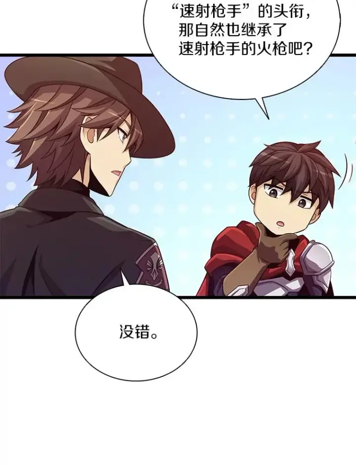 漫画《魔弹射手》73.新武器第11张图