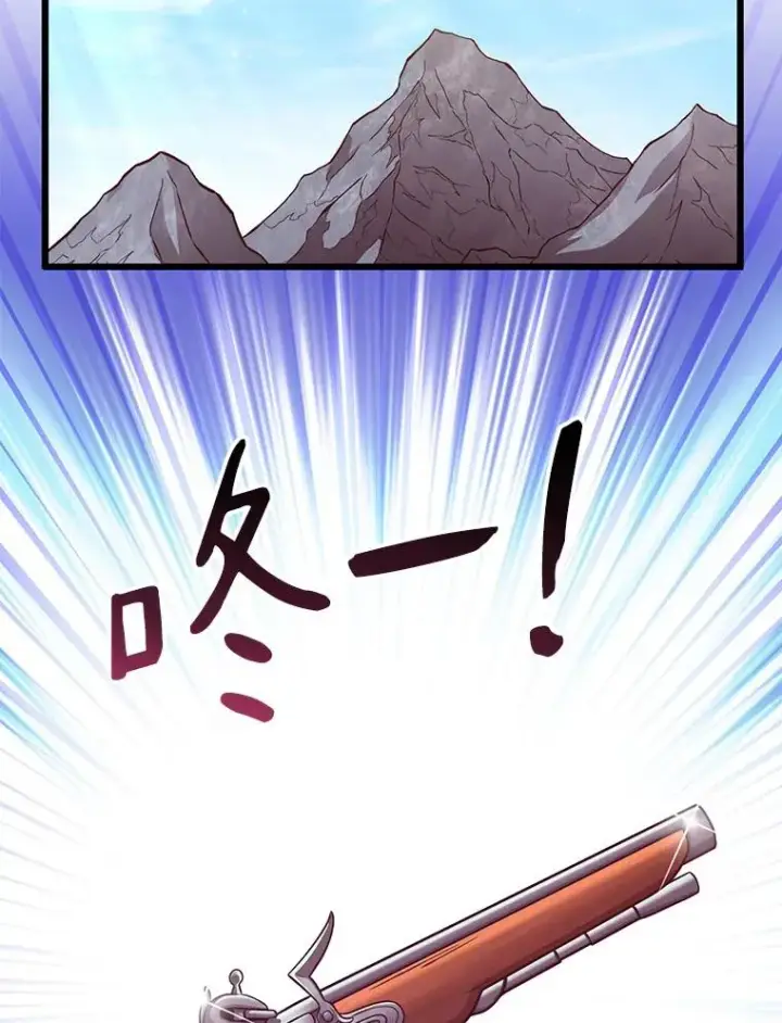漫画《魔弹射手》73.新武器第111张图