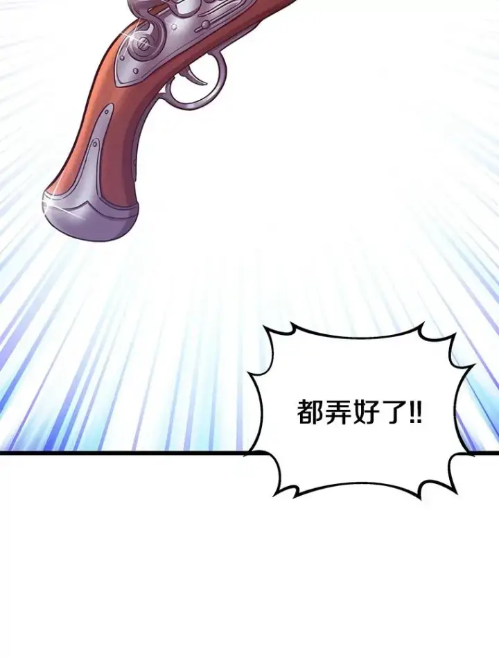 漫画《魔弹射手》73.新武器第112张图