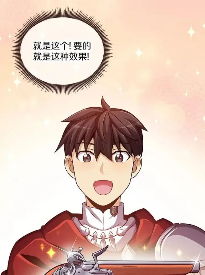 漫画《魔弹射手》73.新武器第114张图